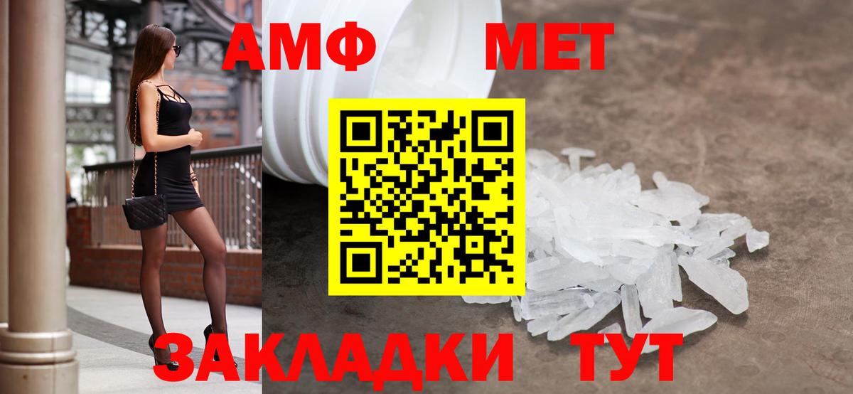 Амфетамин 98% Бийск