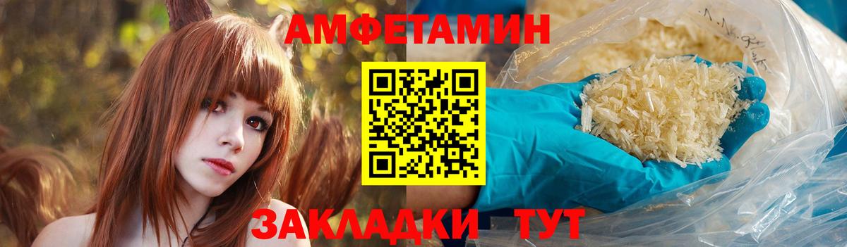 Бийск  Amphetamine Premium  Вход с VPN 