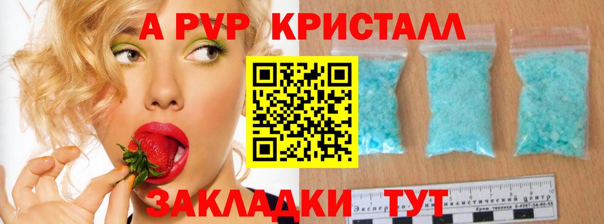 Alpha PVP  Альфа ПВП VHQ  Вход с VPN  Alfa_PVP СК КРИС  как найти наркотики  A PVP СК  Бийск 