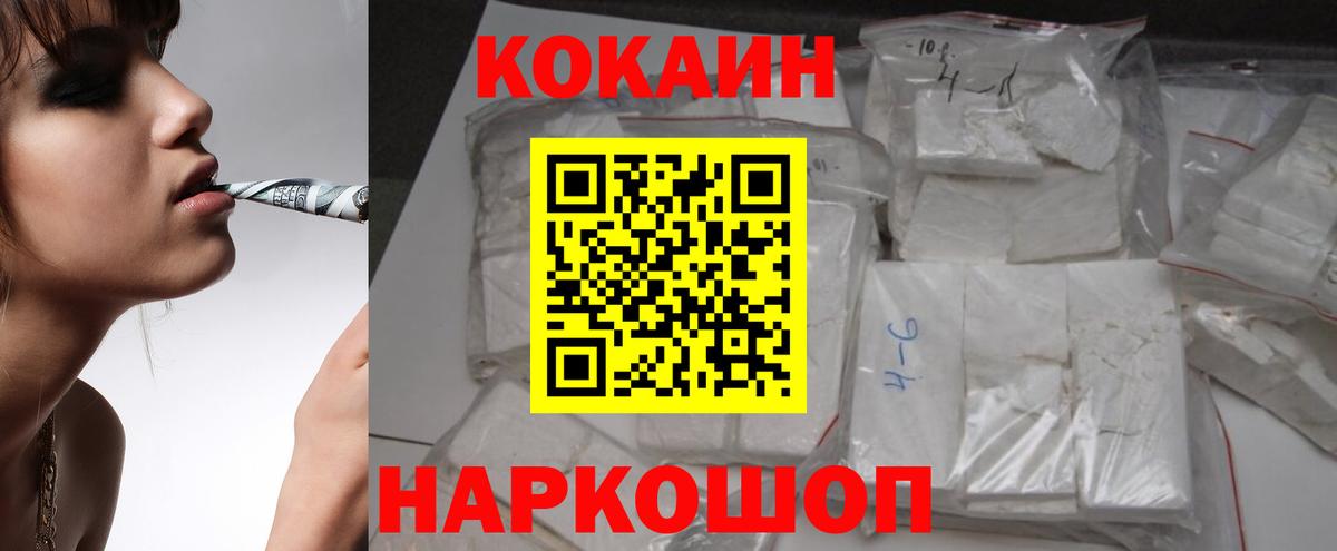 Cocaine Columbia Бийск