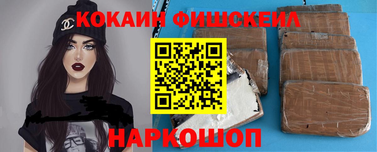 Кокаин 98%  Вход с VPN  Бийск  КОКАИН Эквадор 