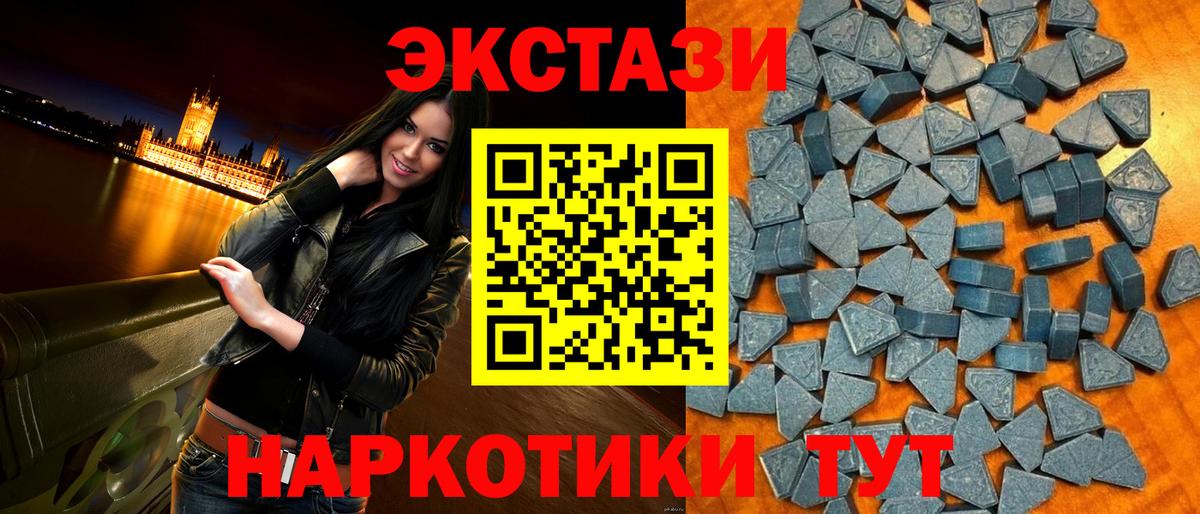 Бийск  Ecstasy 280 MDMA  Вход с VPN  Экстази  площадка Telegram  Ecstasy Philipp Plein 