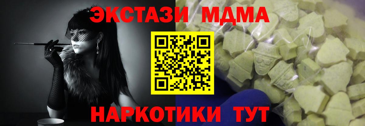 ЭКСТАЗИ ешки Бийск