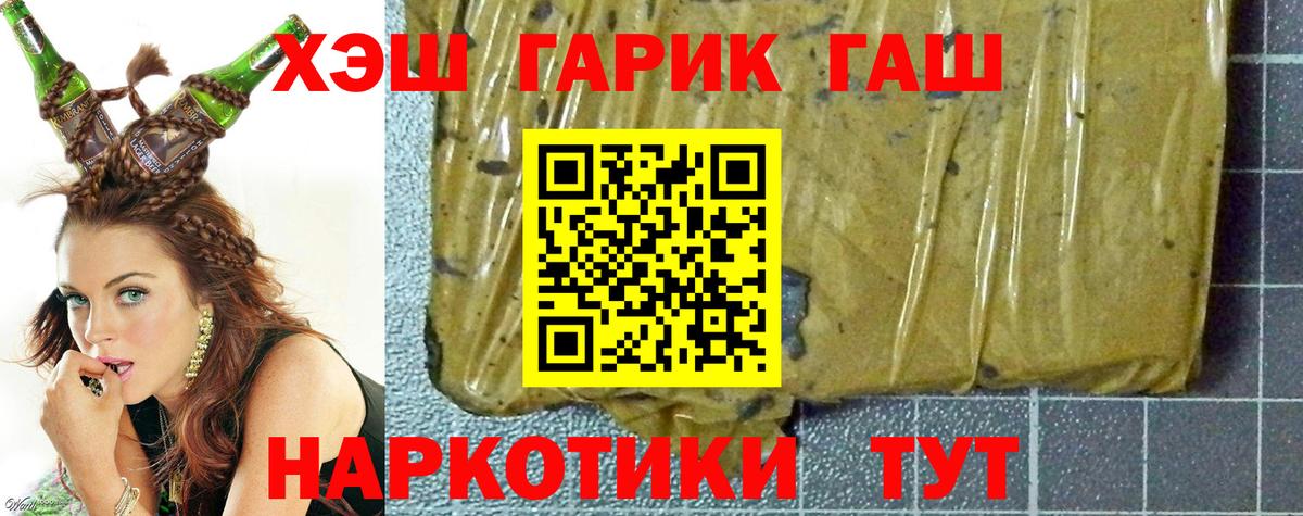 Бийск  ГАШ гашик  ГАШ гашик  Вход с VPN 