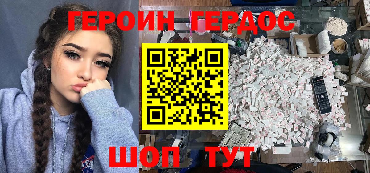 Героин афганец  Героин  Бийск  Вход с VPN 
