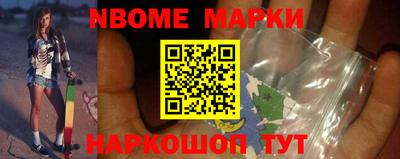 марки nbome Апшеронск