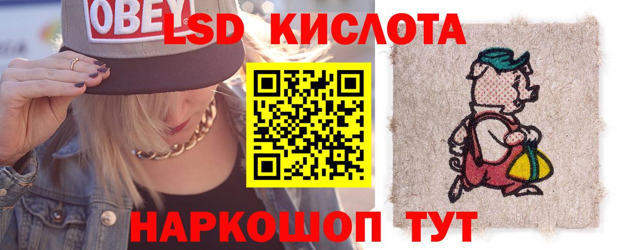 Бийск  LSD-25 экстази ecstasy  Вход с VPN 