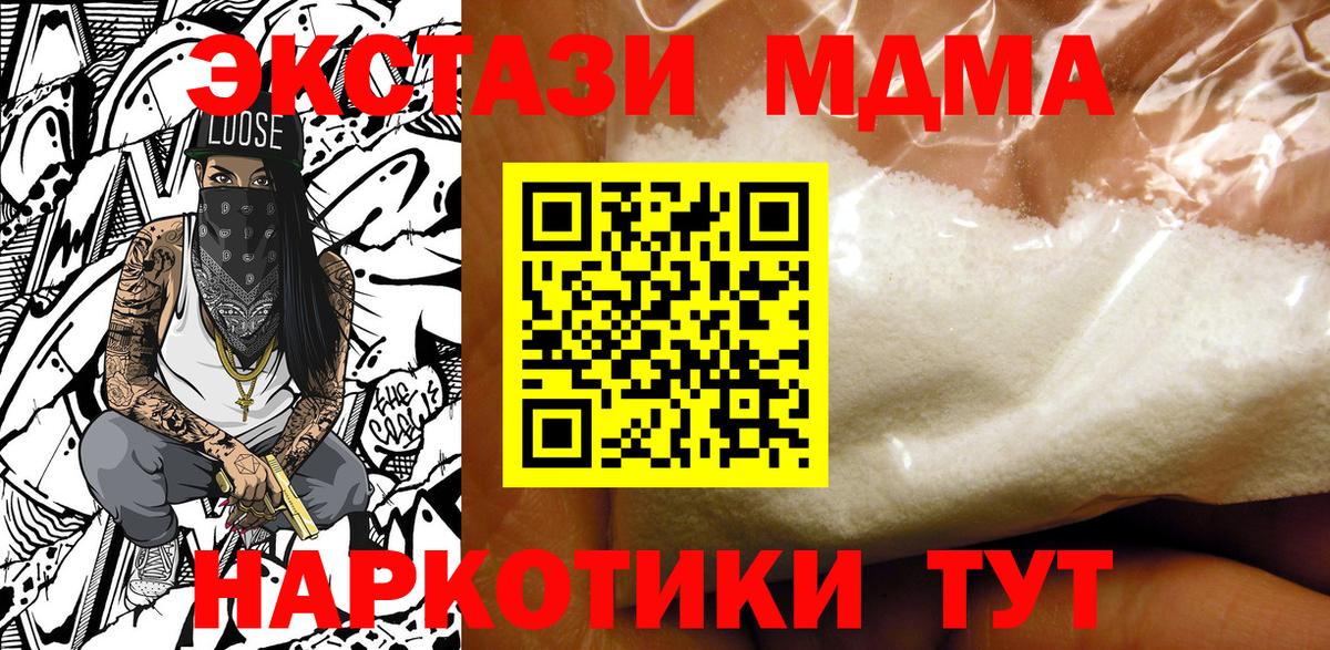 Бийск  МДМА crystal  МДМА Molly  Вход с VPN 