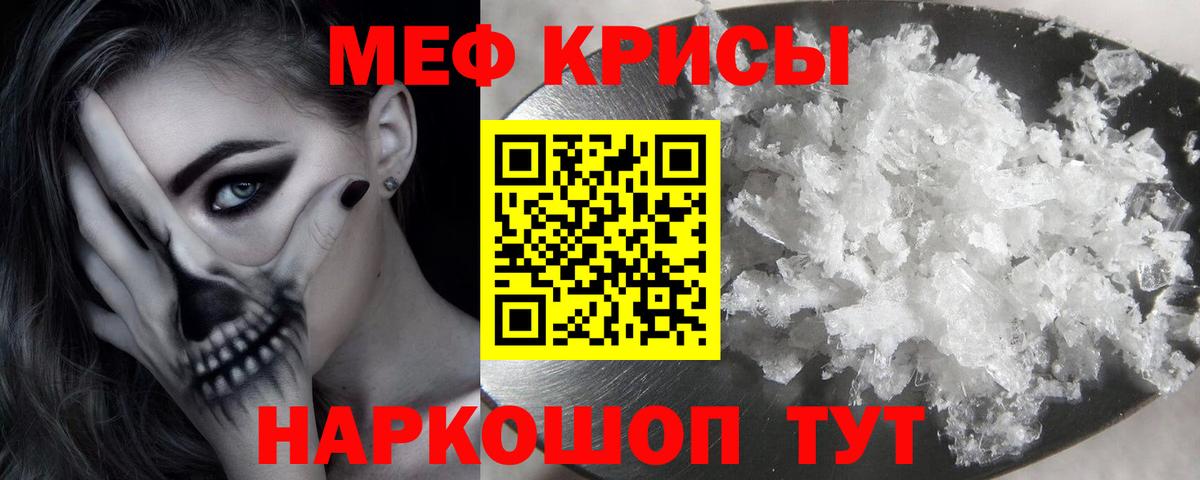 Меф  Вход с VPN  Мефедрон мука  Бийск  Мефедрон 4 MMC 