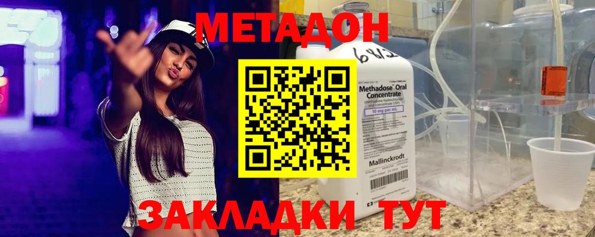 МЕТАДОН мёд  Вход с VPN  MEGA сайт  Бийск  МЕТАДОН мёд 