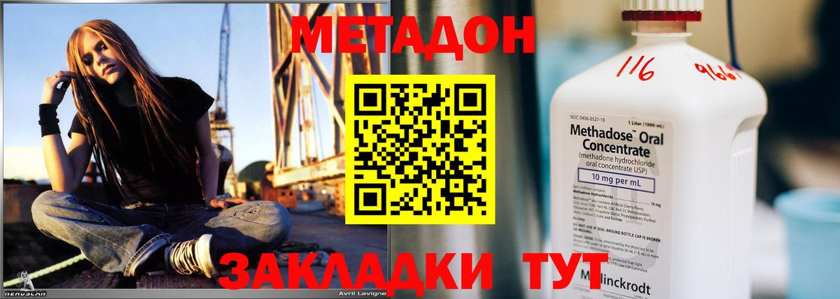 Метадон мёд Бийск