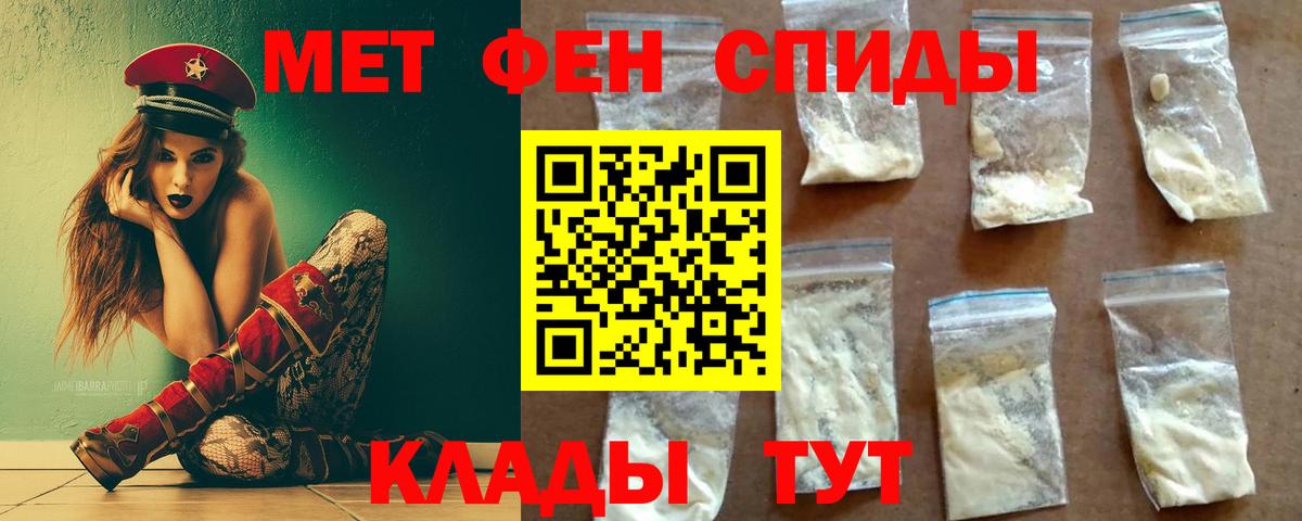 Первитин мет Бийск