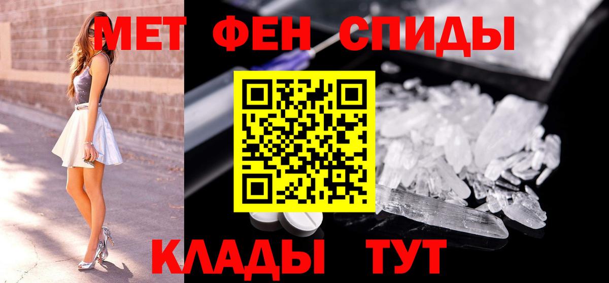 Бийск  Метамфетамин Methamphetamine  Вход с VPN 