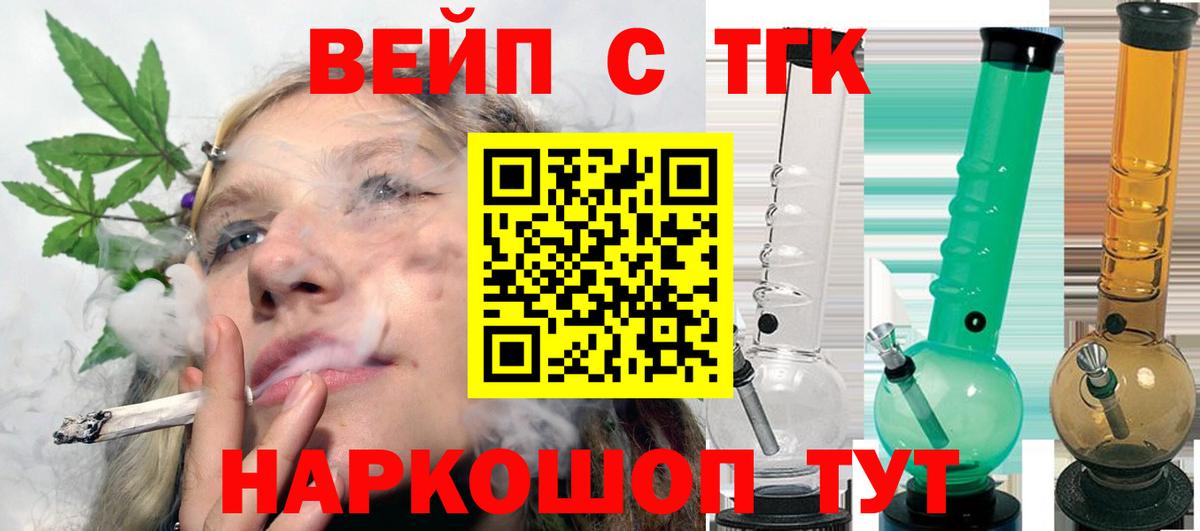 Дистиллят ТГК жижа  Вход с VPN  Бийск 