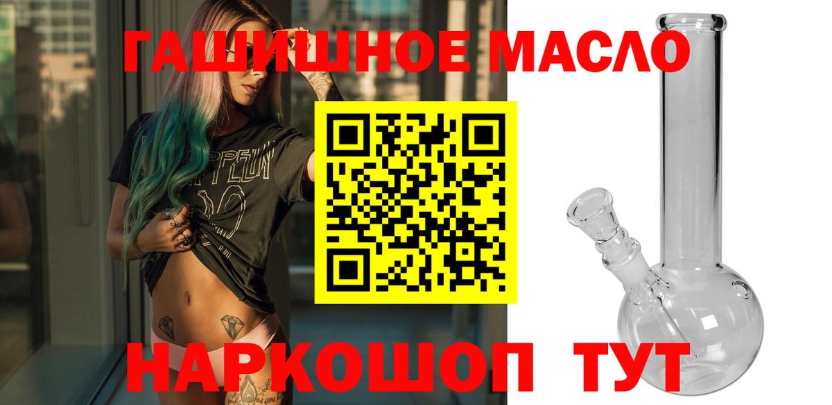 Дистиллят ТГК вейп с тгк Бийск
